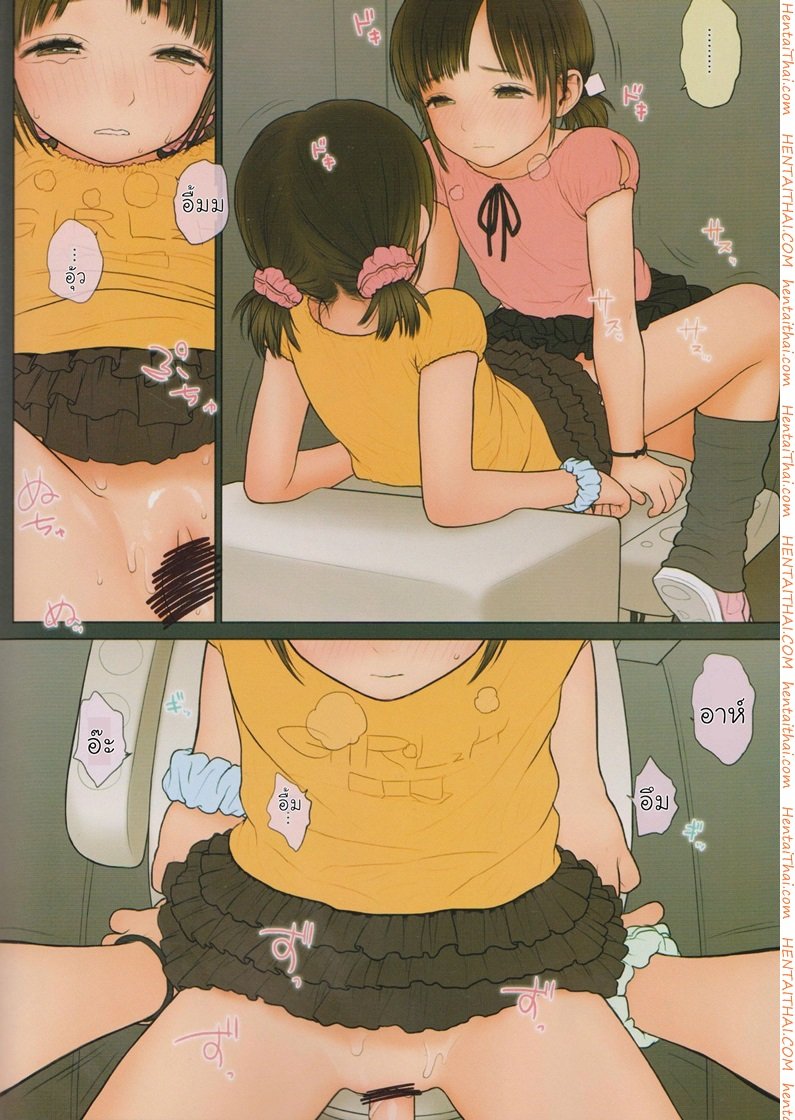 ความลับของฝาแฝด — page 19 of 28