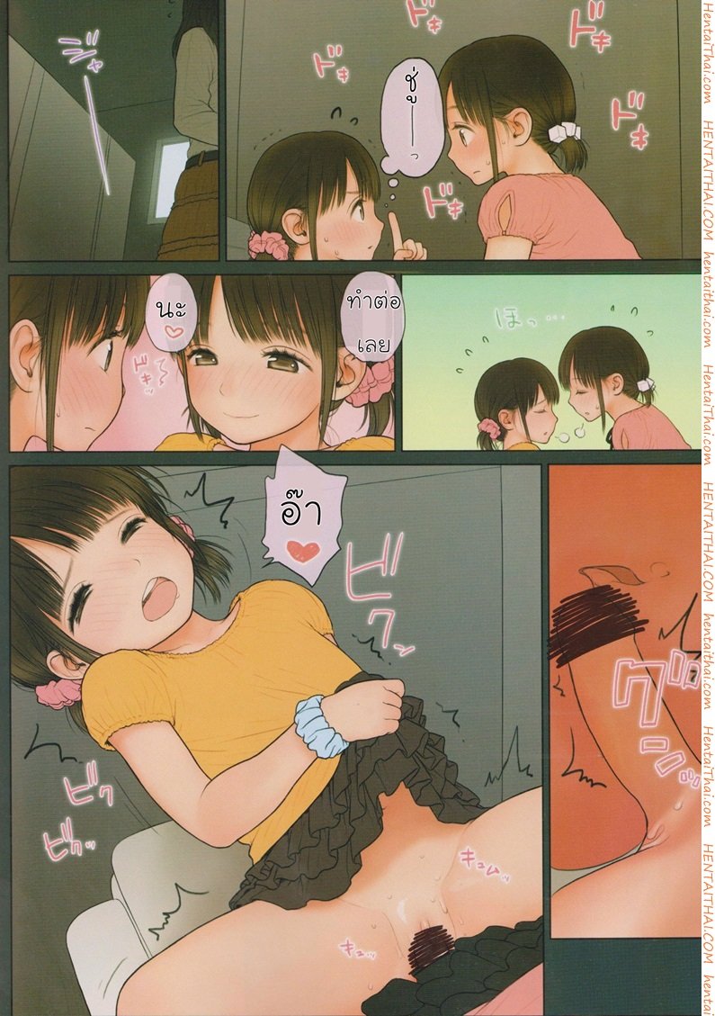 ความลับของฝาแฝด — page 21 of 28
