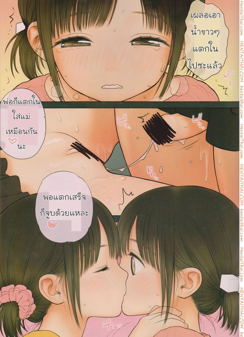 ความลับของฝาแฝด — page 24 of 28