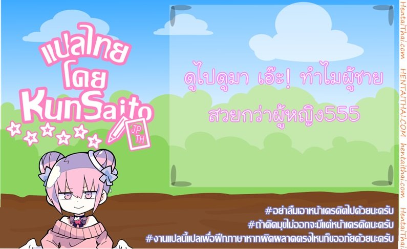 ความลับของฝาแฝด — page 28 of 28