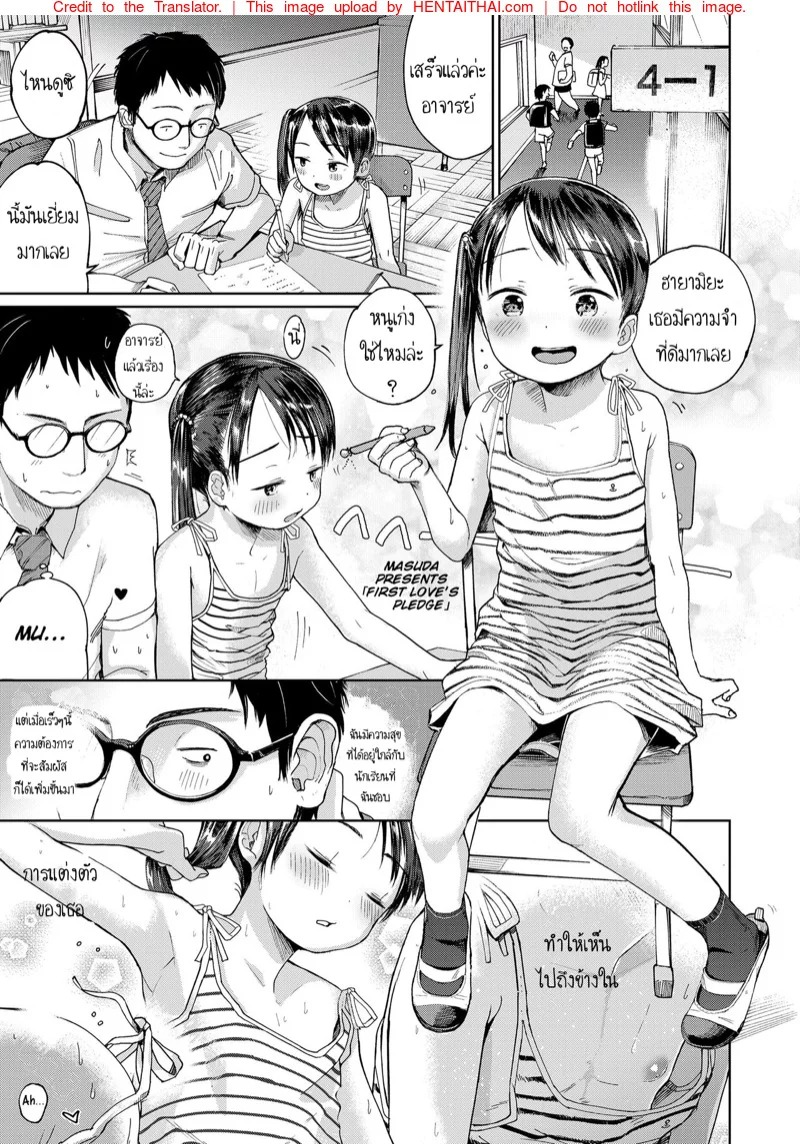 ความลับของสองเรา