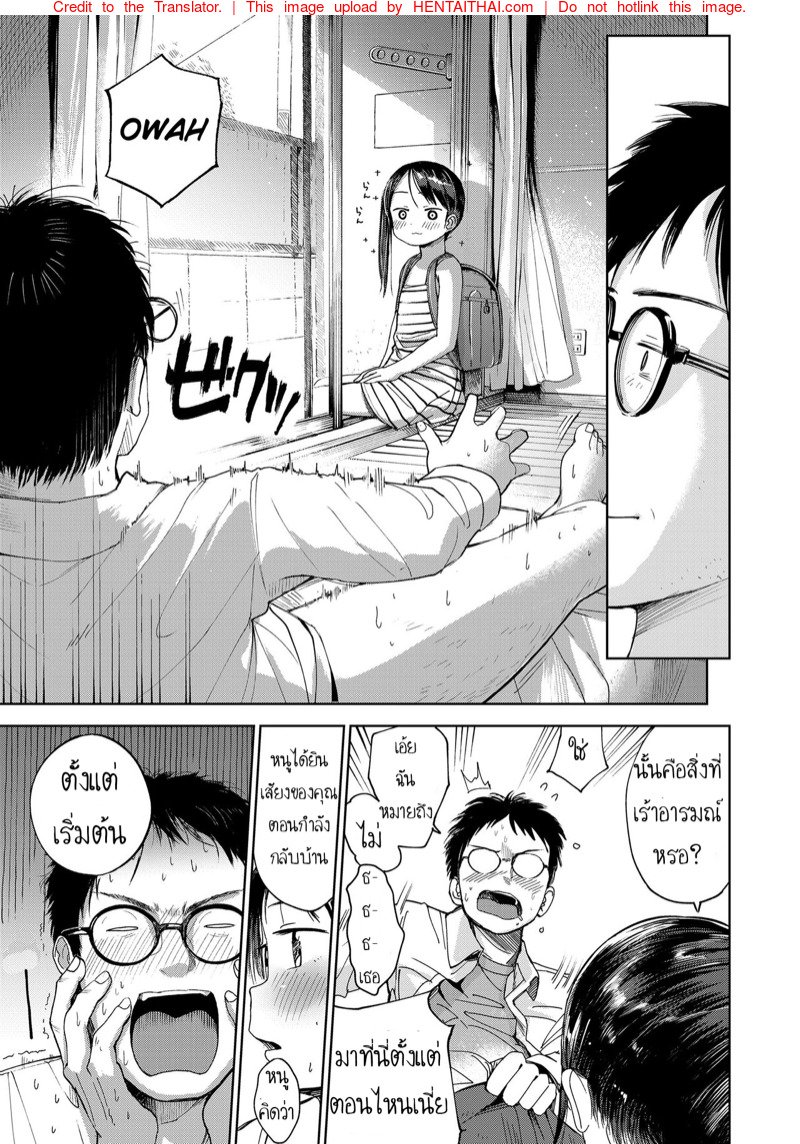 ความลับของสองเรา — page 7 of 28