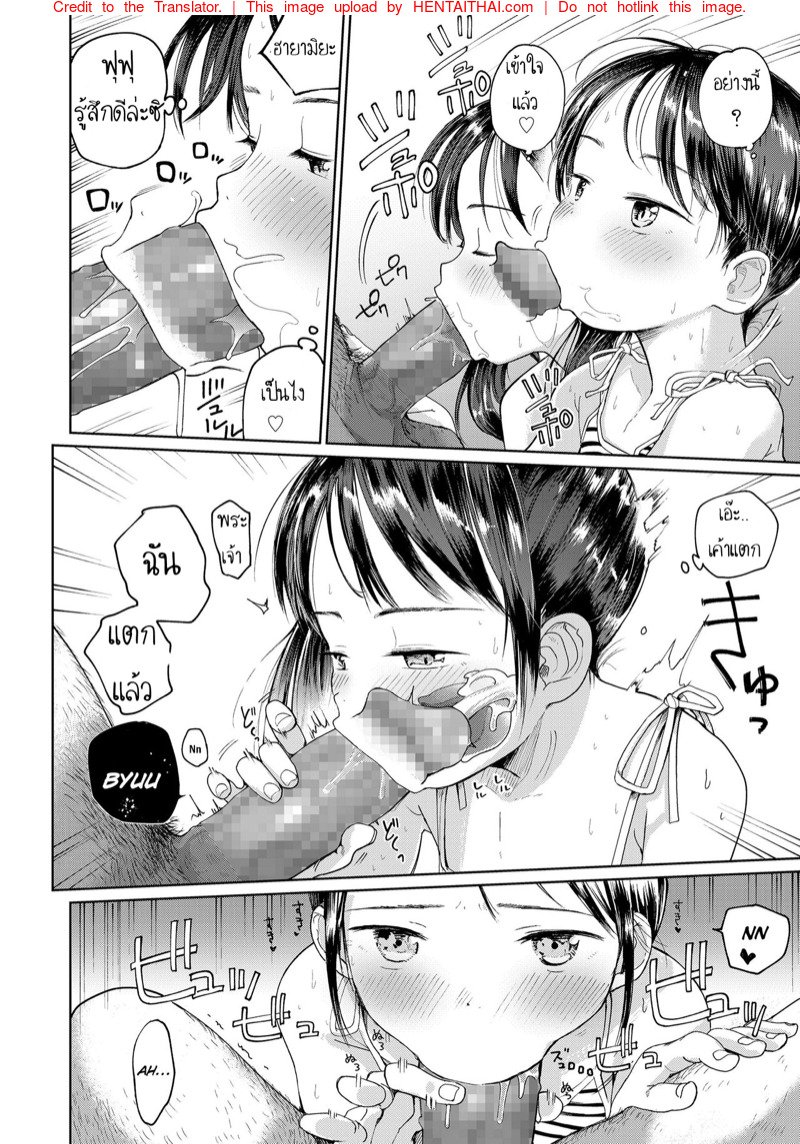 ความลับของสองเรา — page 14 of 28