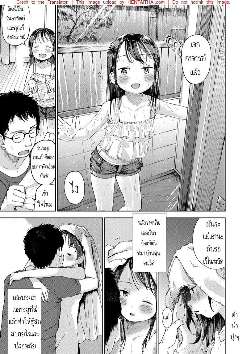 ความลับของสองเรา — page 17 of 28