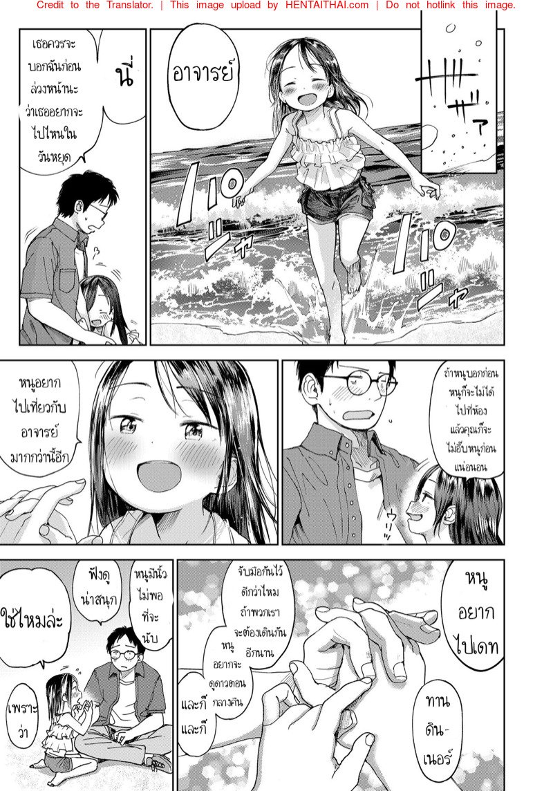 ความลับของสองเรา — page 27 of 28