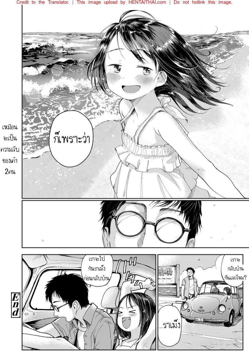 ความลับของสองเรา — page 28 of 28