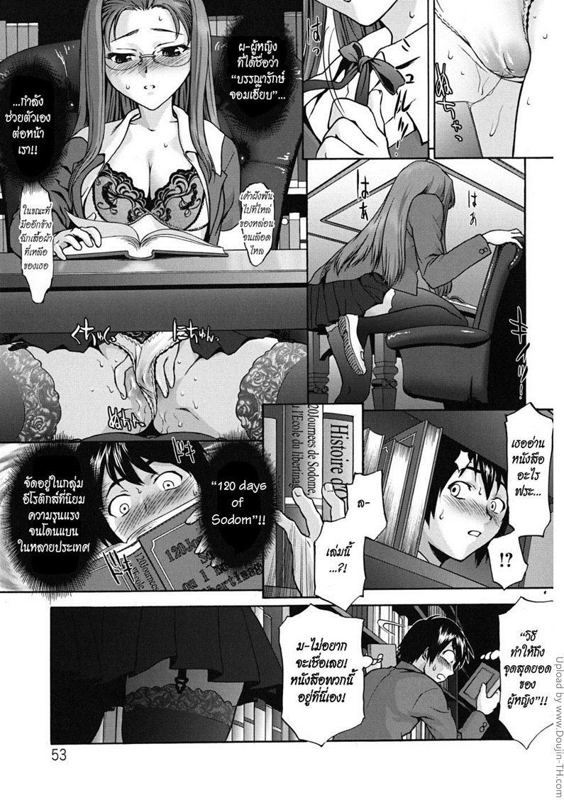 ความลับในหอสมุด — page 7 of 22