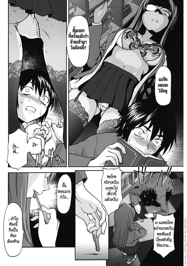ความลับในหอสมุด — page 8 of 22