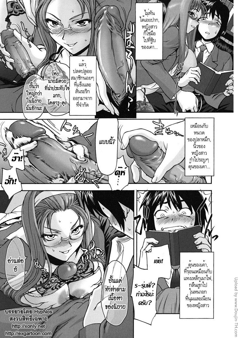 ความลับในหอสมุด — page 10 of 22