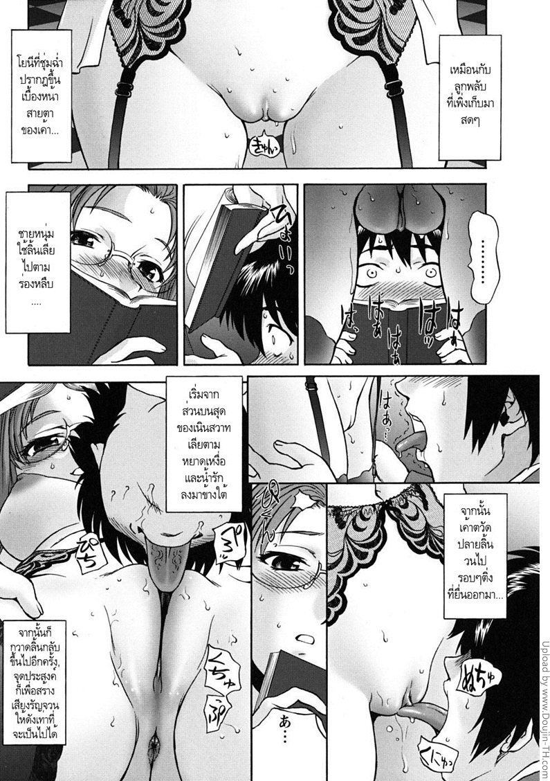 ความลับในหอสมุด — page 12 of 22