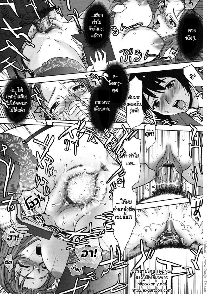 ความลับในหอสมุด — page 15 of 22