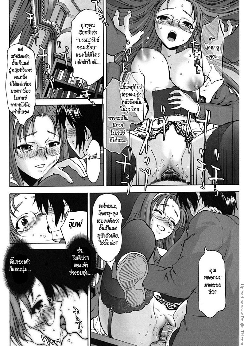 ความลับในหอสมุด — page 16 of 22