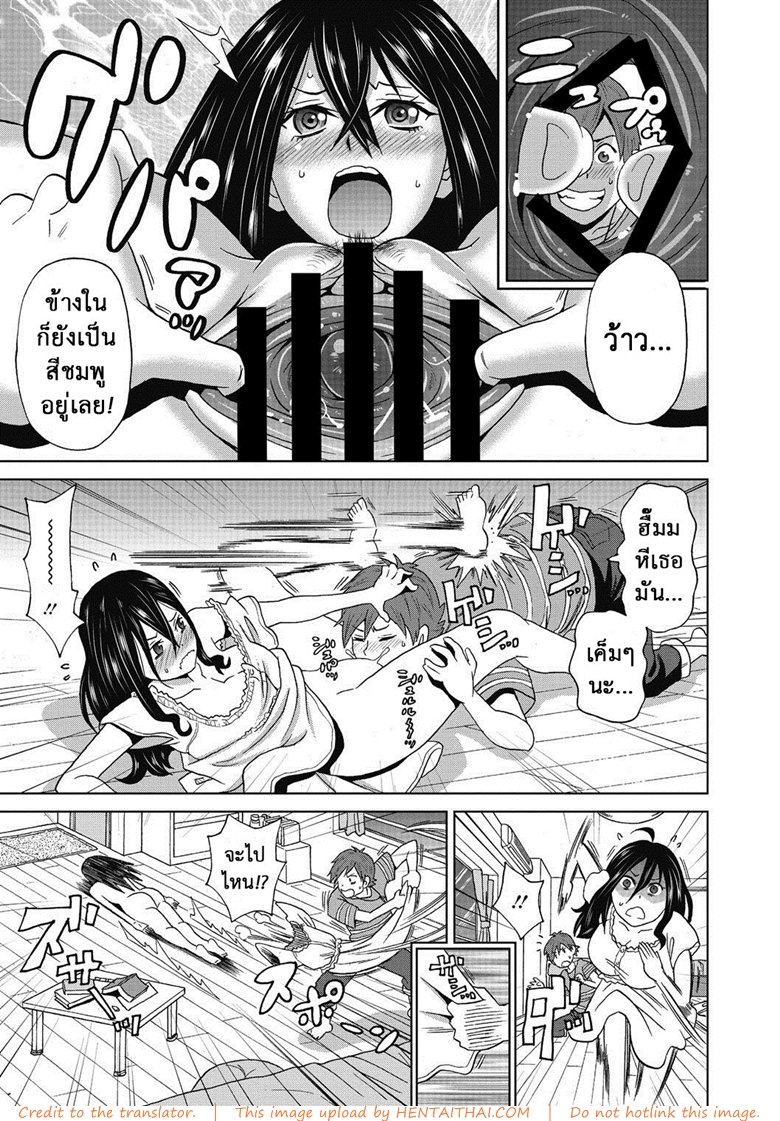 ความหื่นชนะทุกสิ่ง — page 7 of 21