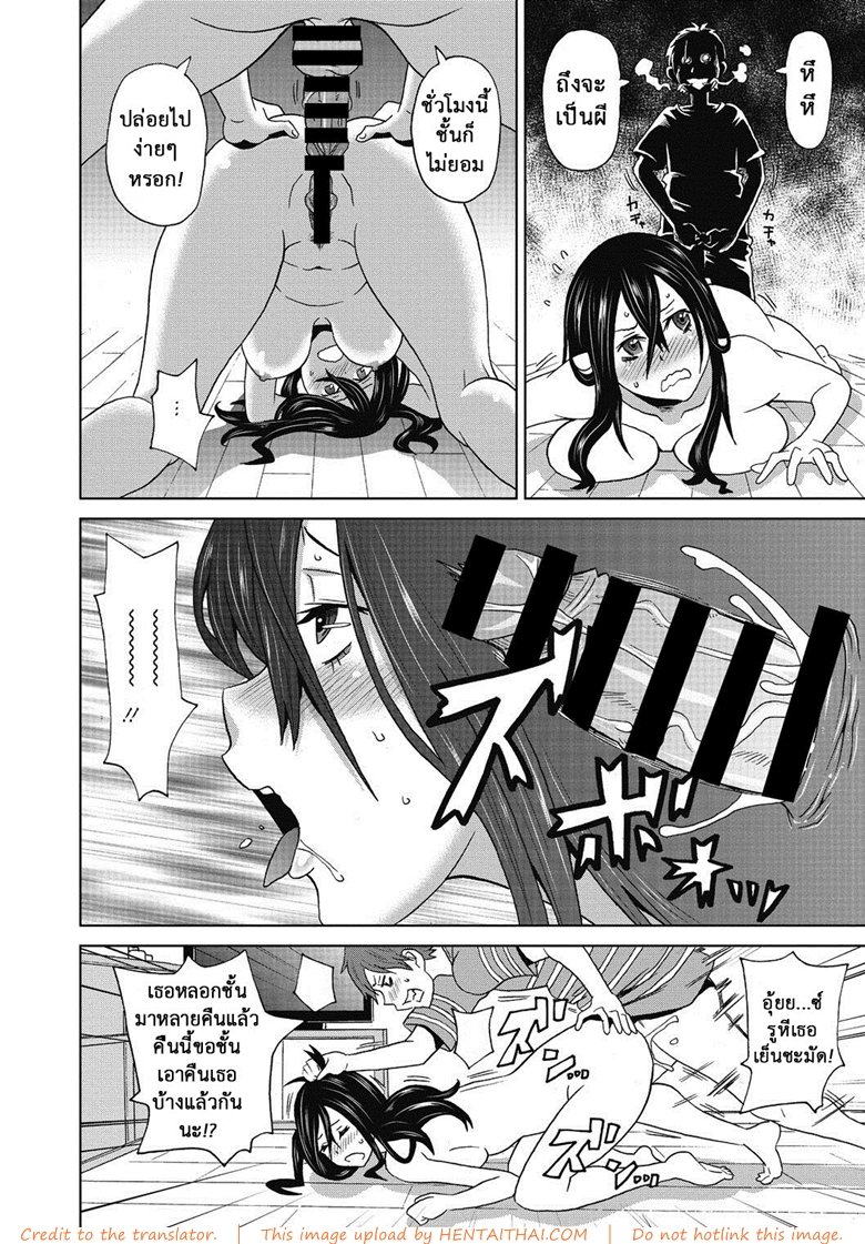 ความหื่นชนะทุกสิ่ง — page 8 of 21