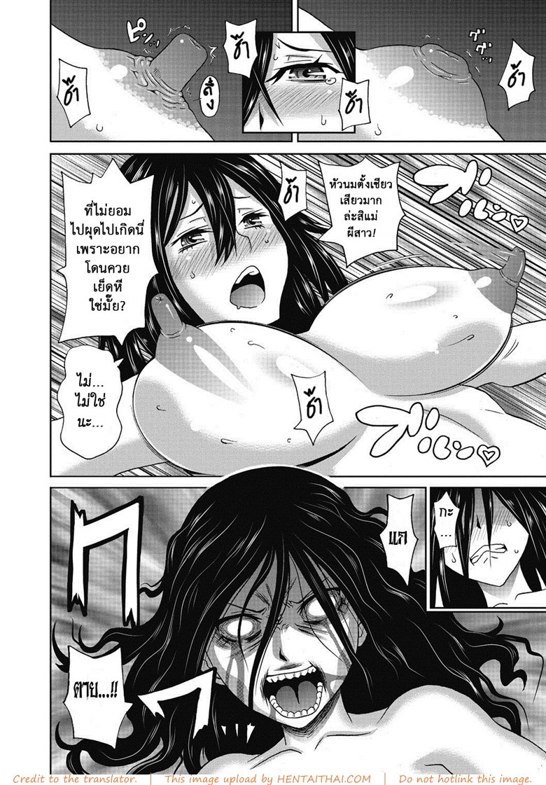 ความหื่นชนะทุกสิ่ง — page 10 of 21