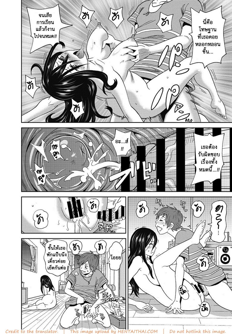 ความหื่นชนะทุกสิ่ง — page 12 of 21