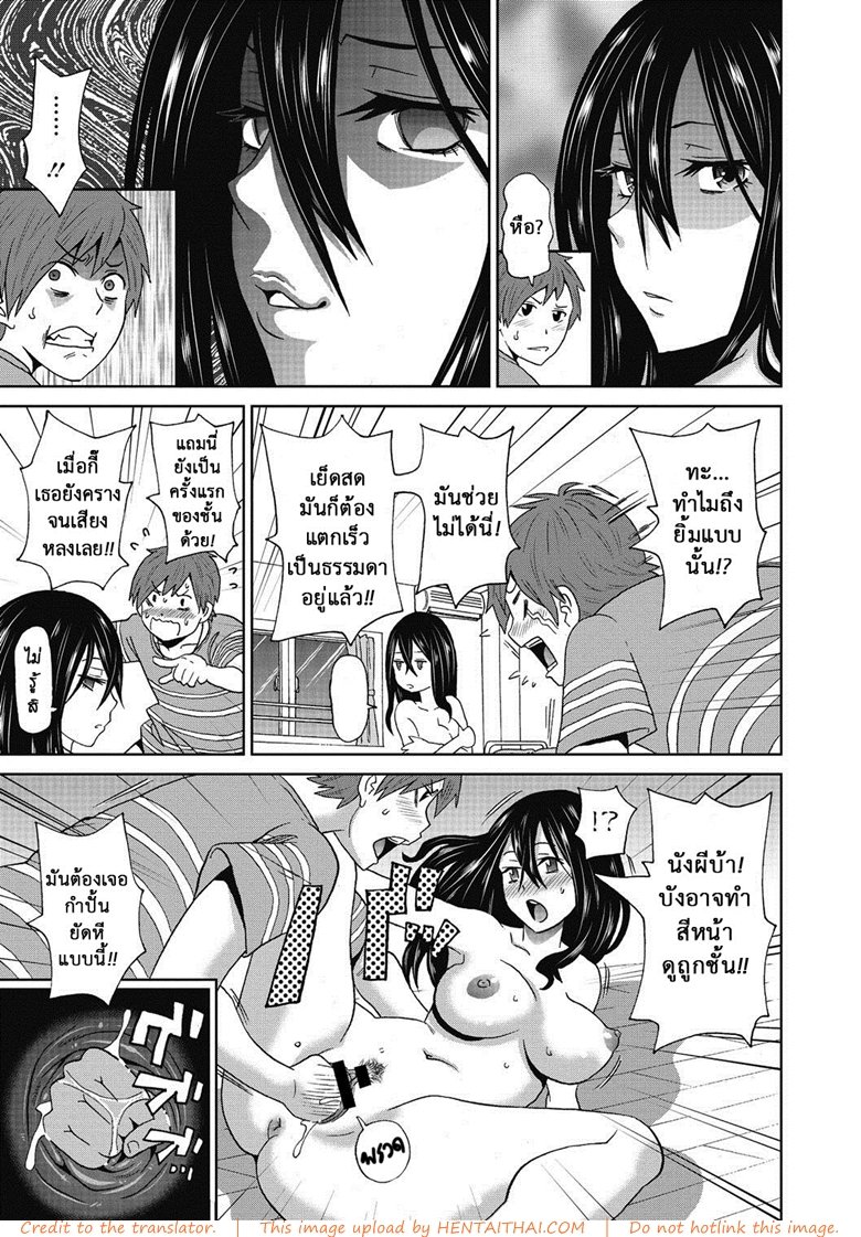 ความหื่นชนะทุกสิ่ง — page 13 of 21