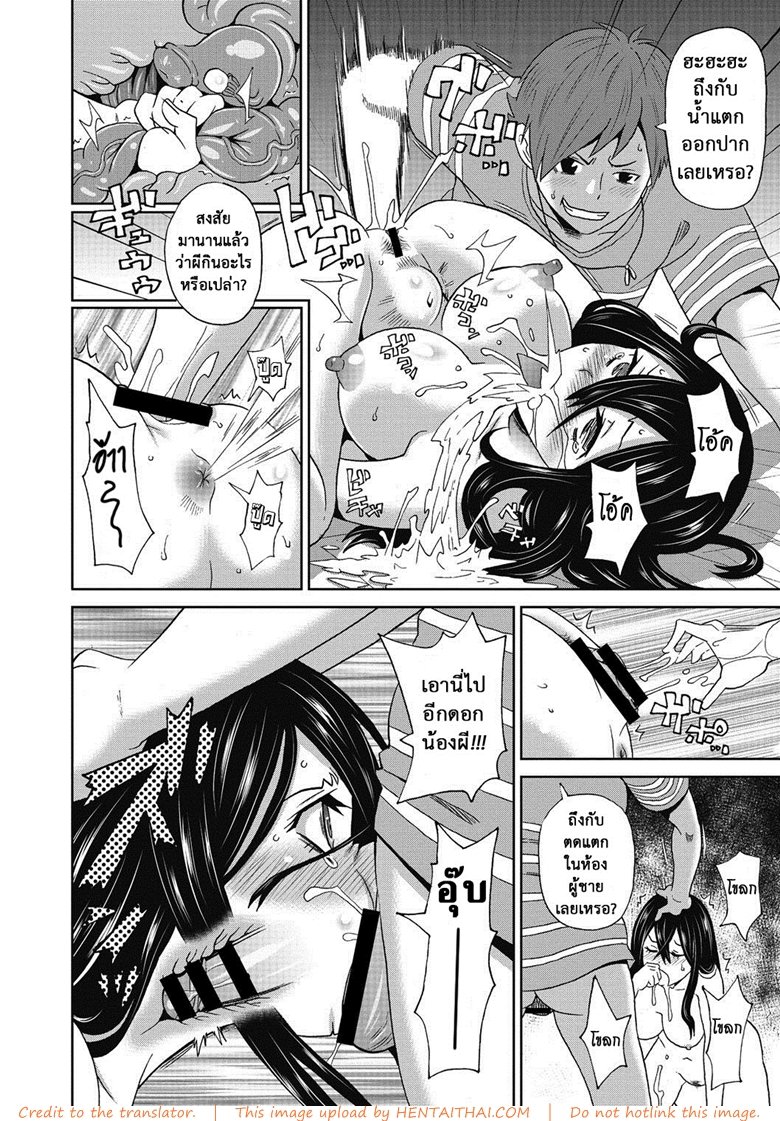ความหื่นชนะทุกสิ่ง — page 16 of 21