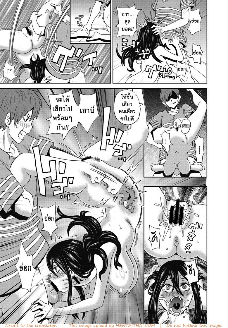 ความหื่นชนะทุกสิ่ง — page 17 of 21