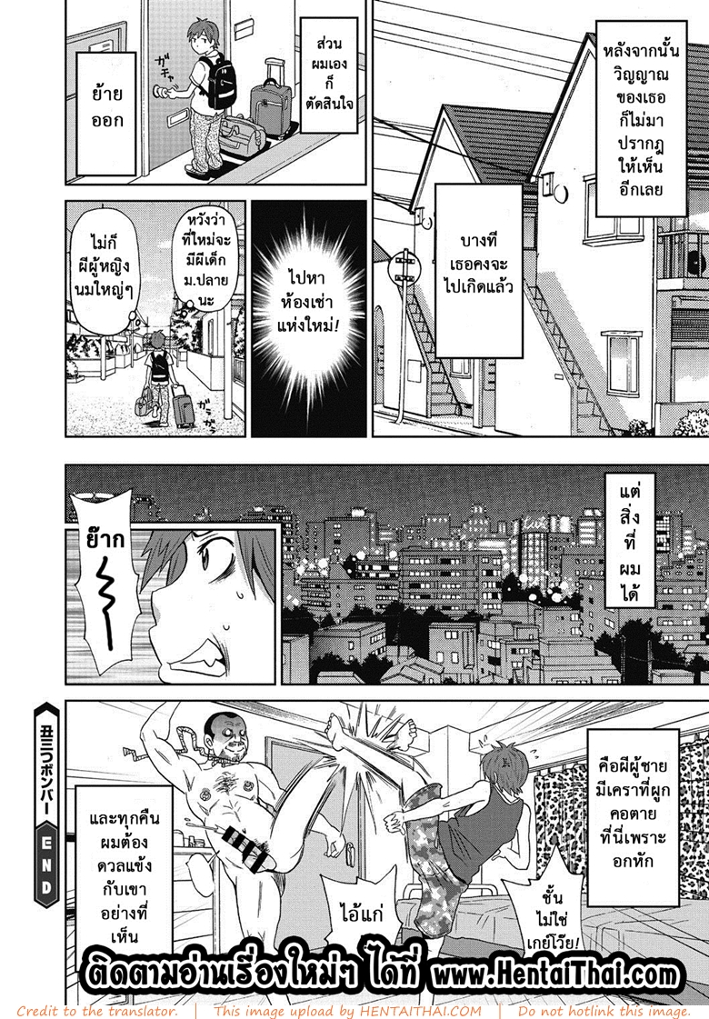ความหื่นชนะทุกสิ่ง — page 20 of 21