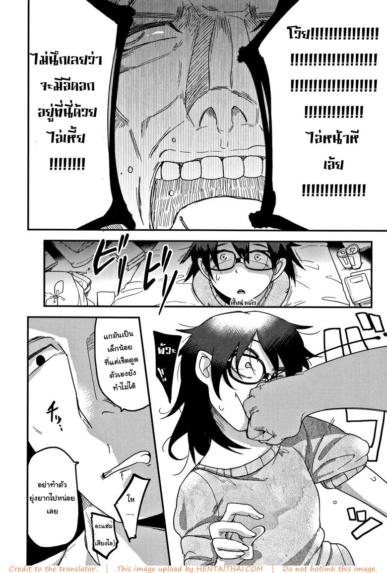 คอร์สบำบัดเด็กก้าวร้าว — page 7 of 29