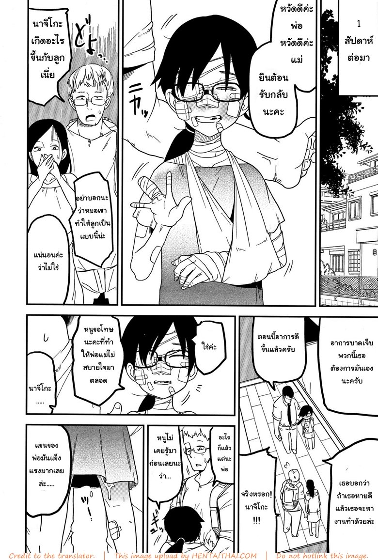 คอร์สบำบัดเด็กก้าวร้าว — page 27 of 29