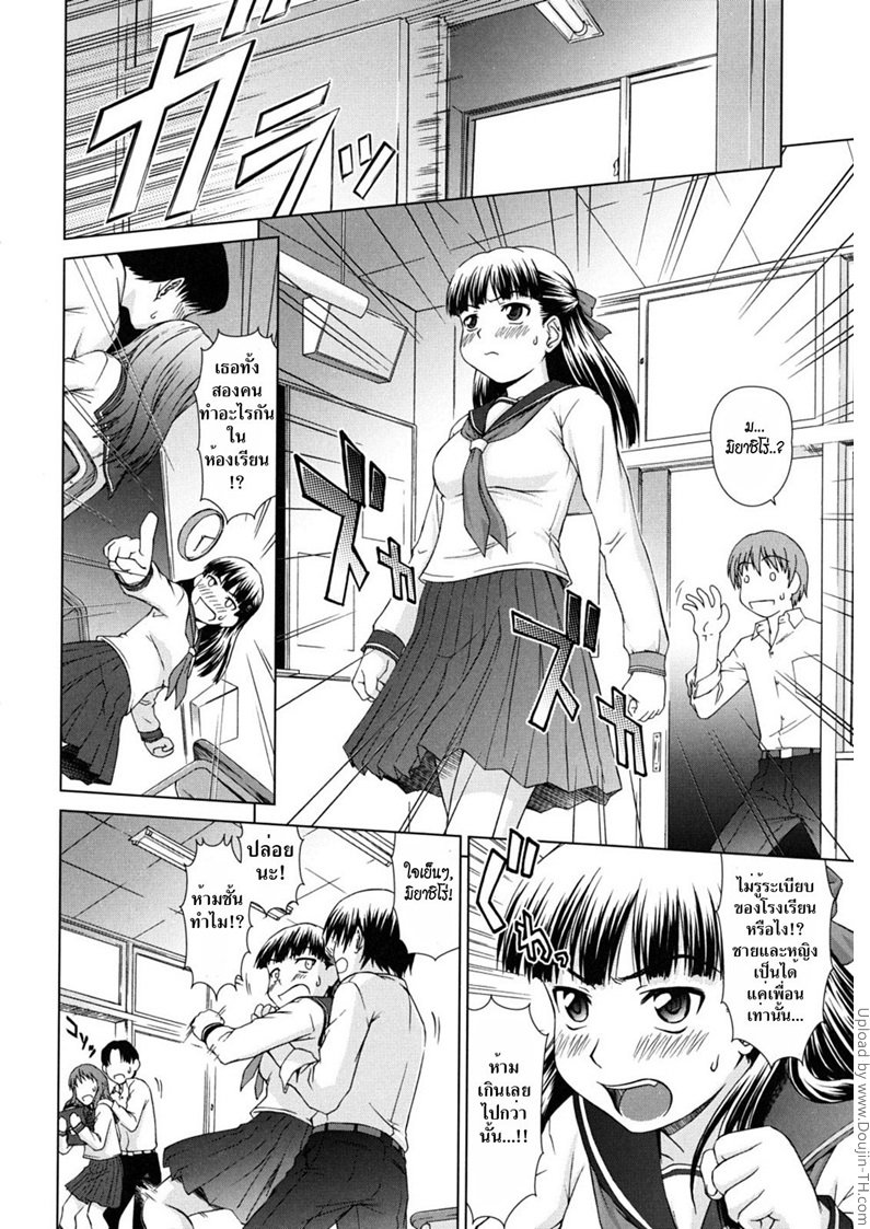 คำขอร้องของหัวหน้าห้อง — page 7 of 29