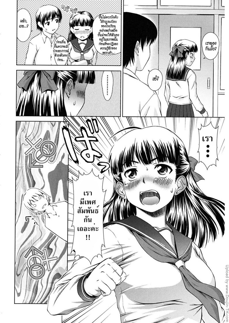 คำขอร้องของหัวหน้าห้อง — page 9 of 29