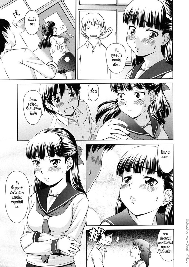 คำขอร้องของหัวหน้าห้อง — page 10 of 29
