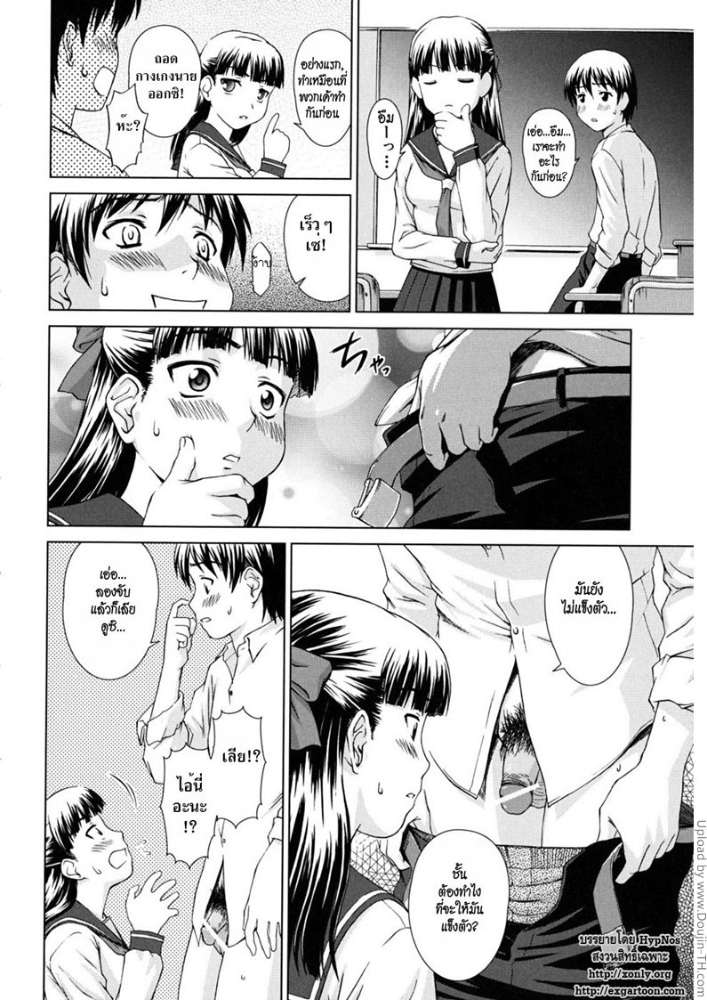 คำขอร้องของหัวหน้าห้อง — page 11 of 29