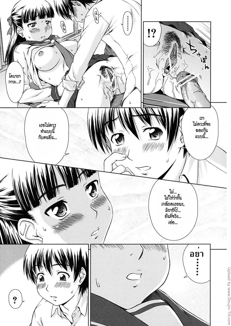 คำขอร้องของหัวหน้าห้อง — page 18 of 29