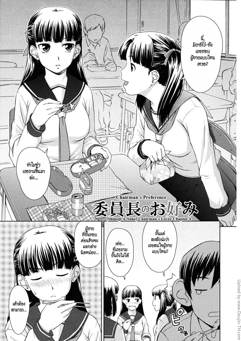 คำขอร้องของหัวหน้าห้อง — page 28 of 29