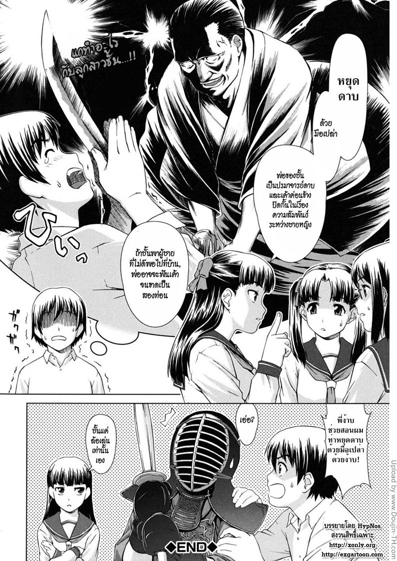 คำขอร้องของหัวหน้าห้อง — page 29 of 29