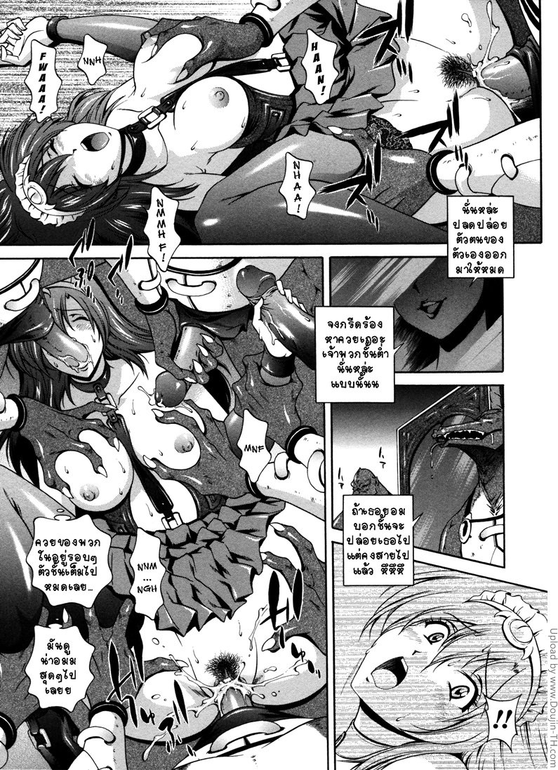 คำสาปน้ำนม 6 — page 21 of 24