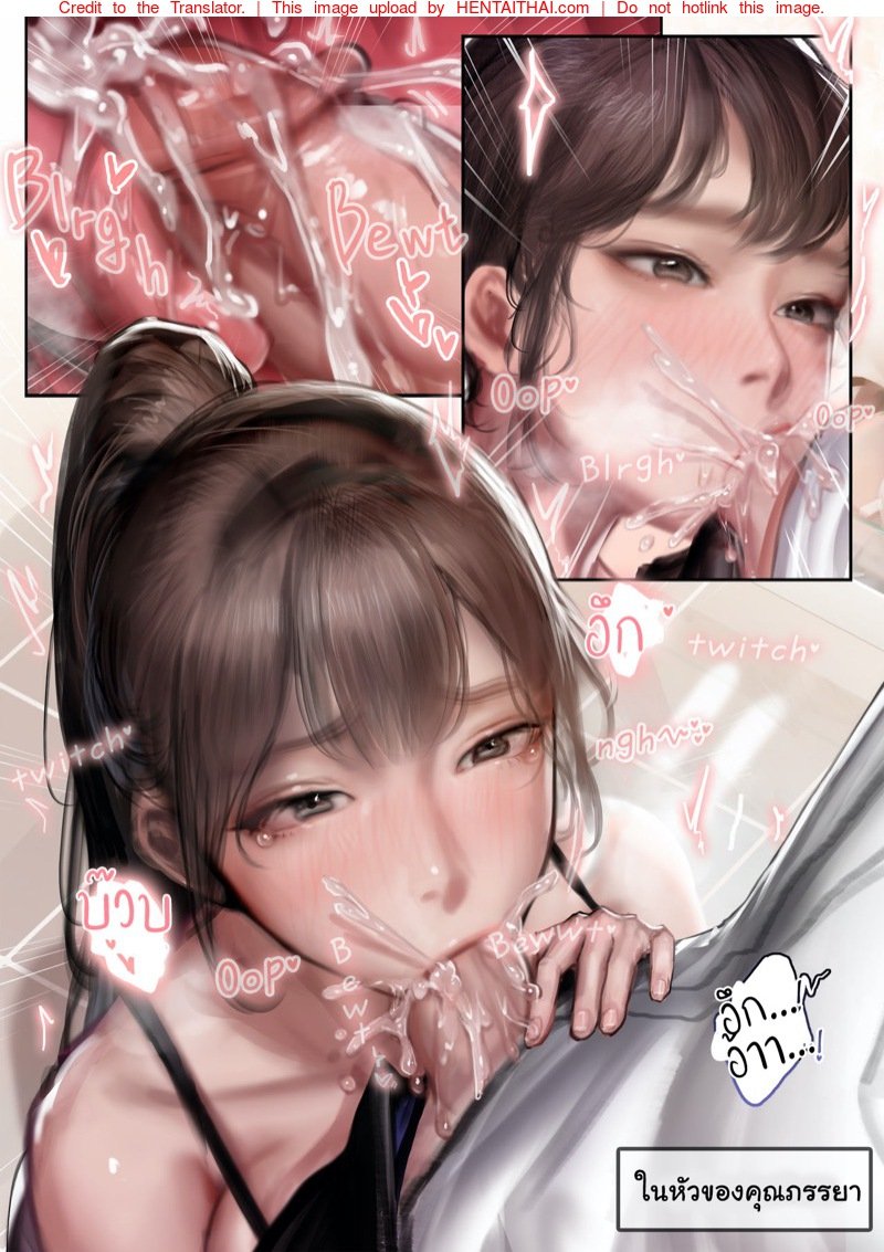 คิดไปไกลแล้วนะเธอ — page 14 of 54