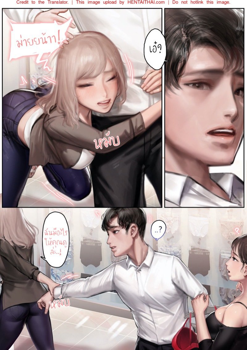 คิดไปไกลแล้วนะเธอ — page 20 of 54