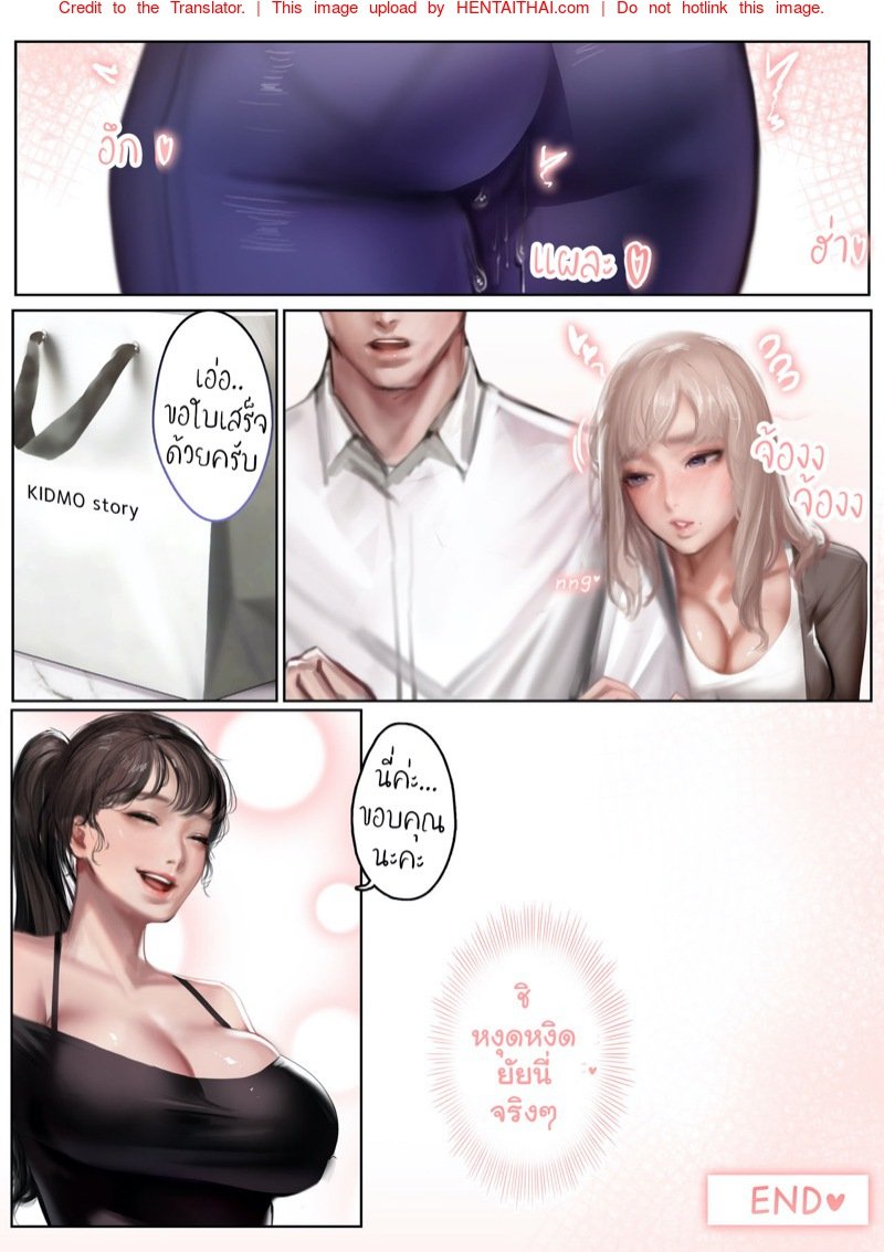 คิดไปไกลแล้วนะเธอ — page 51 of 54