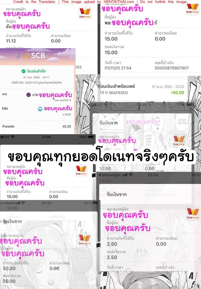 คิดไปไกลแล้วนะเธอ — page 52 of 54