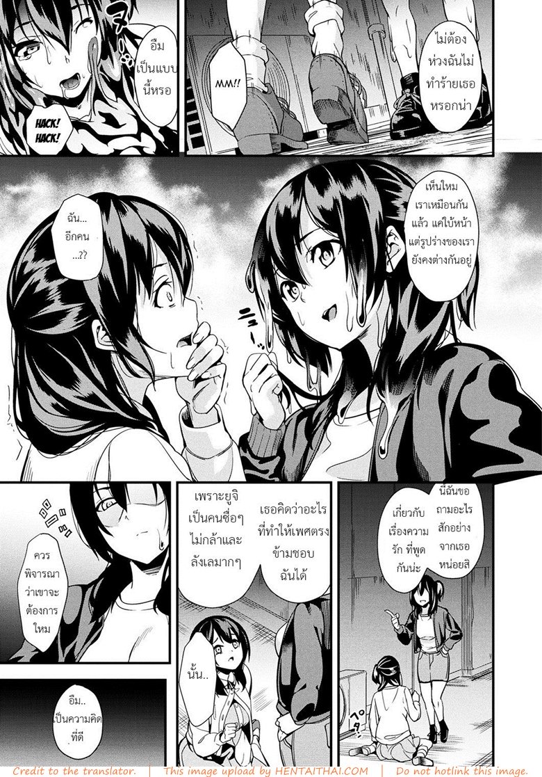 คืนนี้เธอ อยากได้ใคร 3 — page 7 of 16