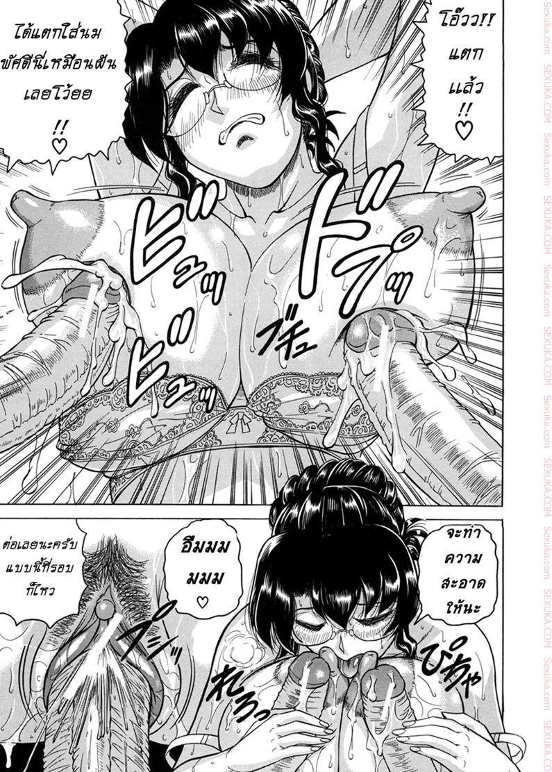 คุกนรกกลางทะเล 2 — page 27 of 34