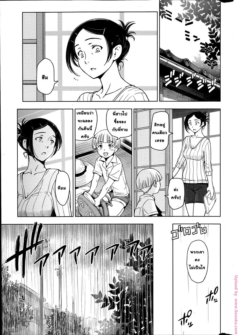 คุณน้าหน้าร้อน 5 — page 7 of 20