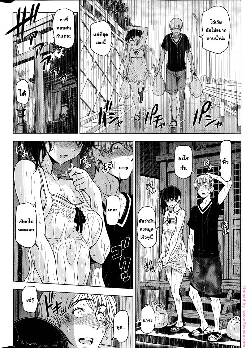 คุณน้าหน้าร้อน 5 — page 8 of 20