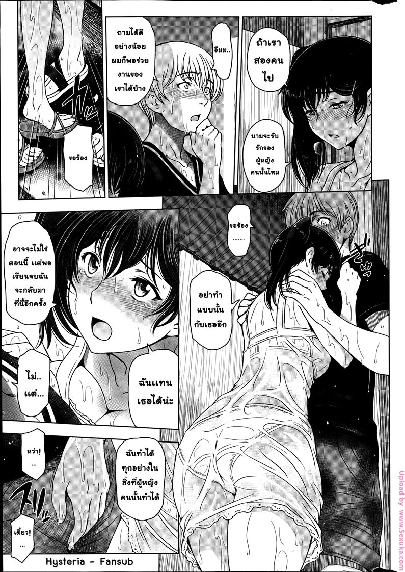 คุณน้าหน้าร้อน 5 — page 9 of 20