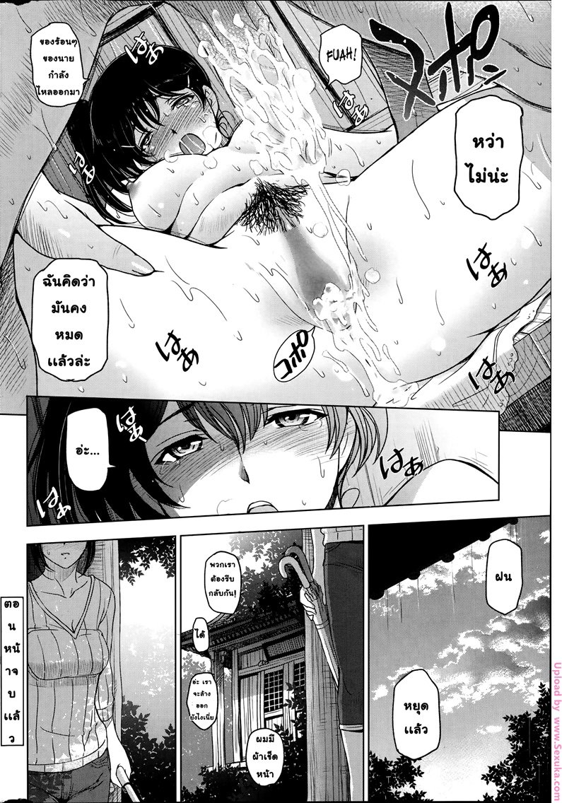 คุณน้าหน้าร้อน 5 — page 20 of 20