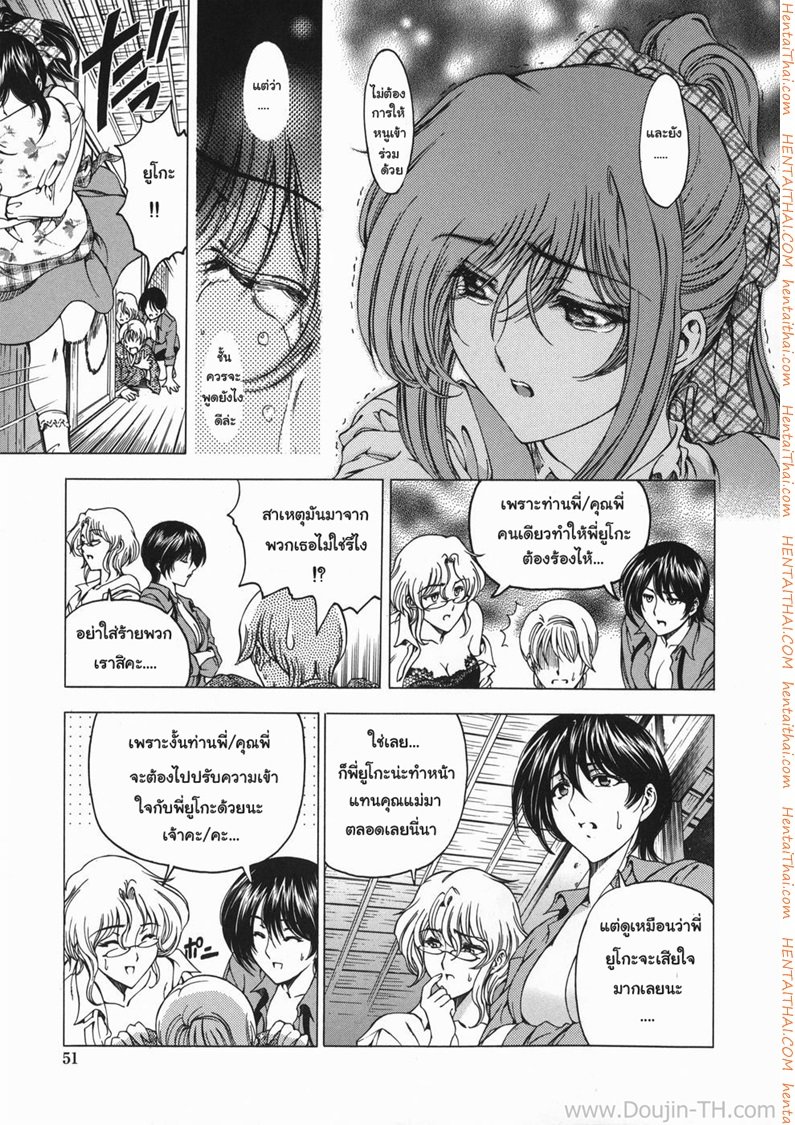 คุณพี่ที่รัก 3 – น้องสาวอีกคน — page 7 of 20