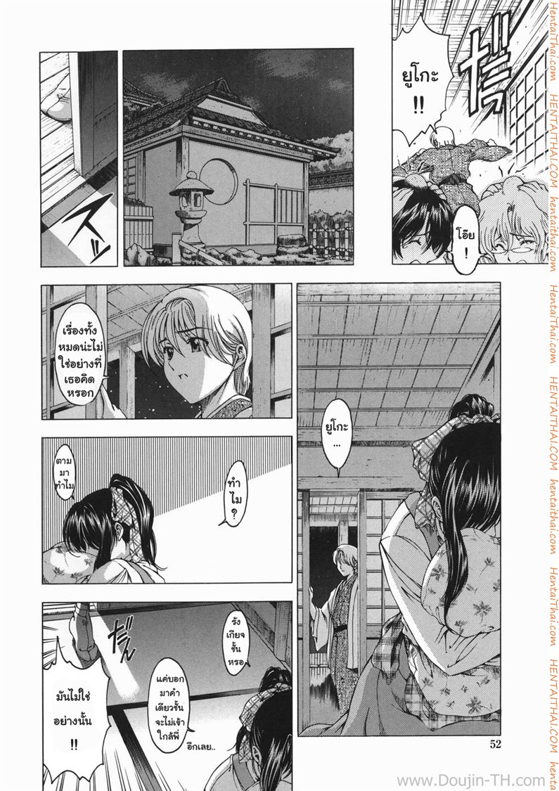 คุณพี่ที่รัก 3 – น้องสาวอีกคน — page 8 of 20