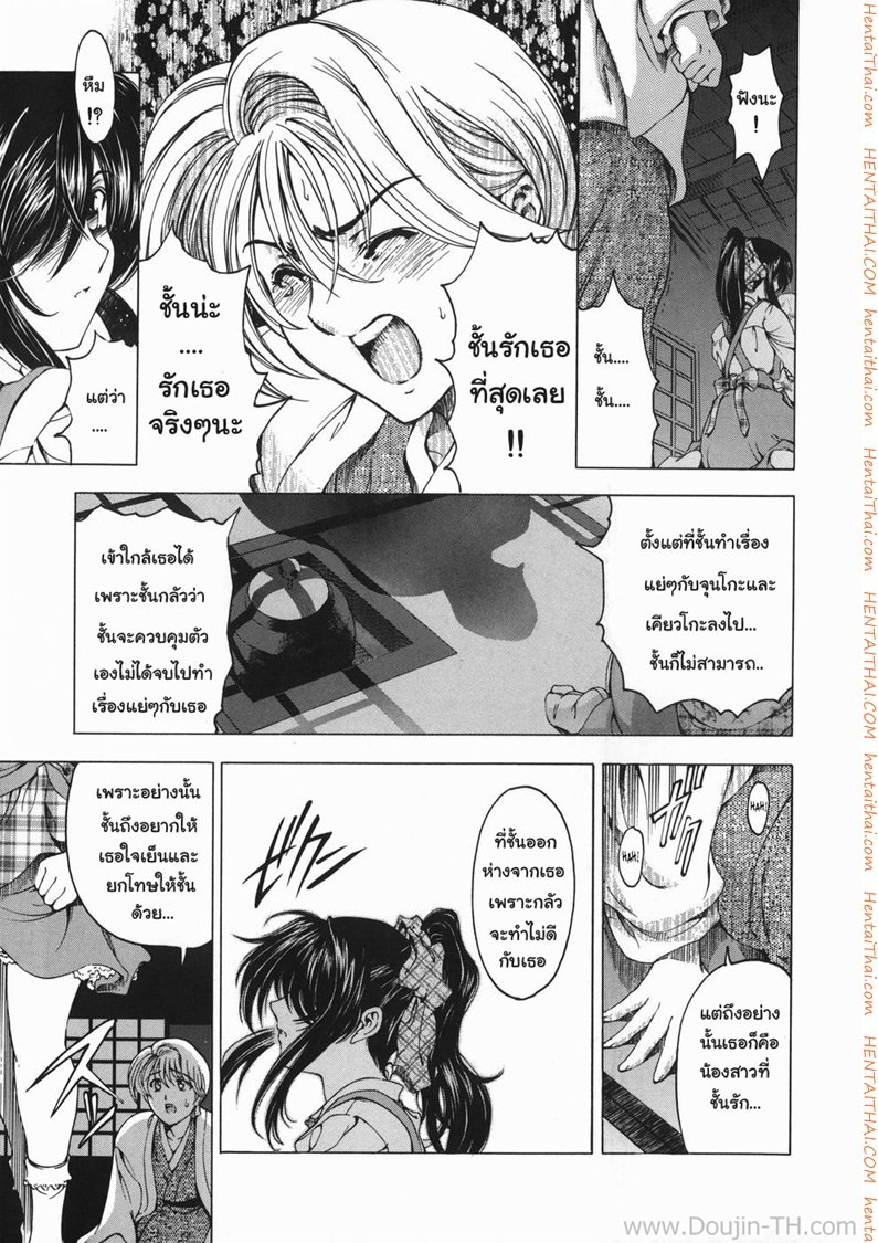 คุณพี่ที่รัก 3 – น้องสาวอีกคน — page 9 of 20