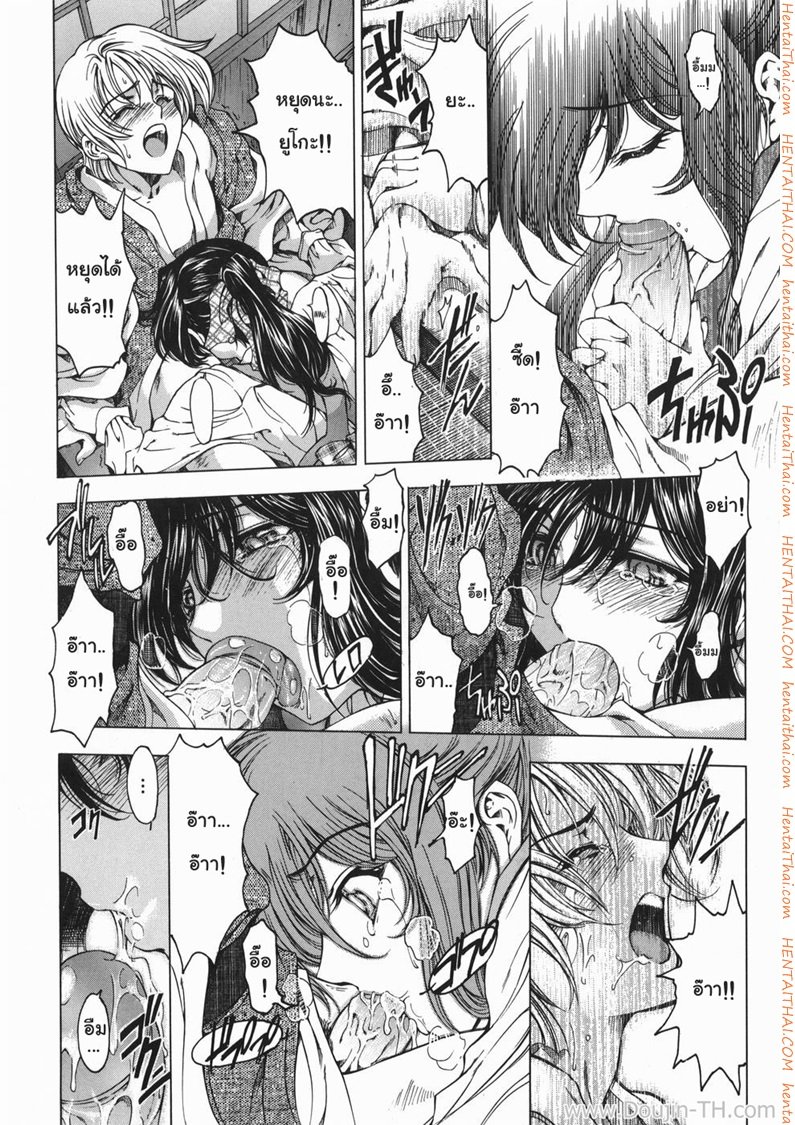 คุณพี่ที่รัก 3 – น้องสาวอีกคน — page 12 of 20