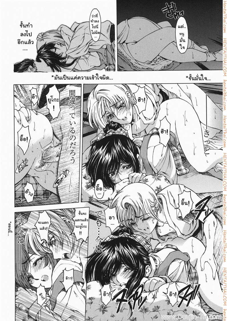 คุณพี่ที่รัก 3 – น้องสาวอีกคน — page 18 of 20