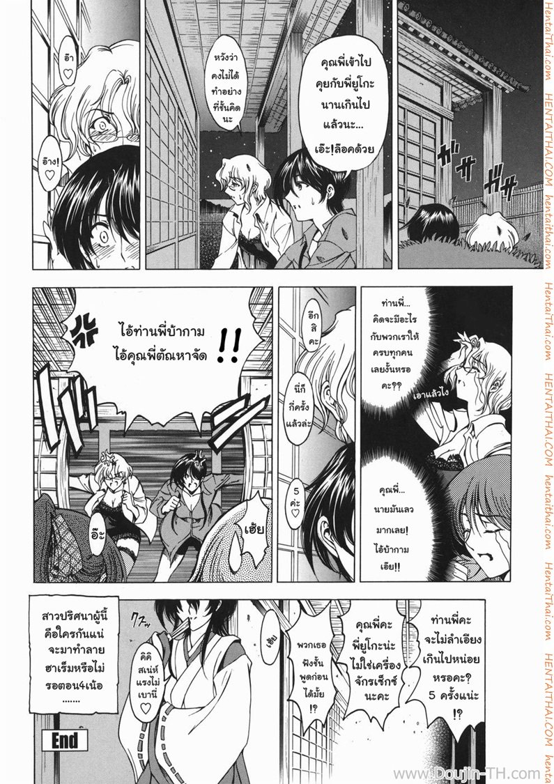 คุณพี่ที่รัก 3 – น้องสาวอีกคน — page 20 of 20
